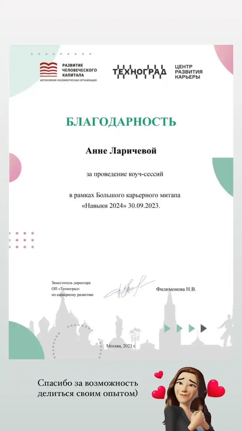 Отзыв клиента